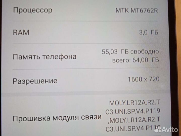 Мобильные телефоны