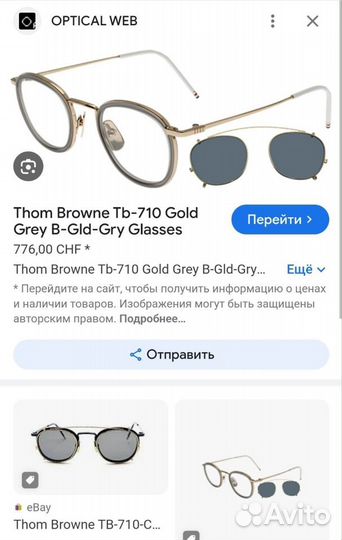 Мужские очки Thom Browne оригинал карбон