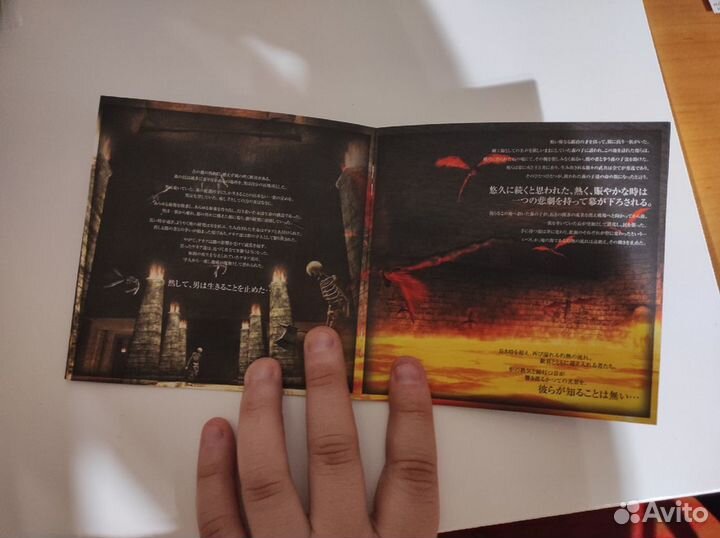 Premium book King's Field 4