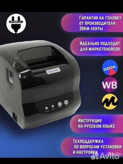 Термопринтер