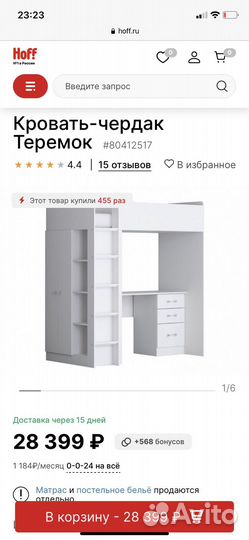 Кровать-чердак