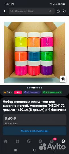 Набор неоновых пигментов 