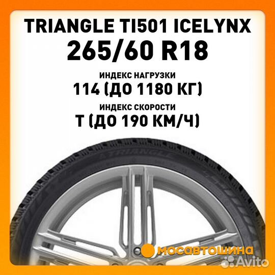 Triangle IcelynX TI501 265/60 R18 114T