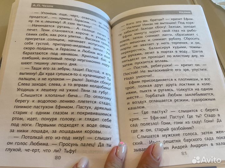 А.П.Чехов Каштанка Повесть и рассказы