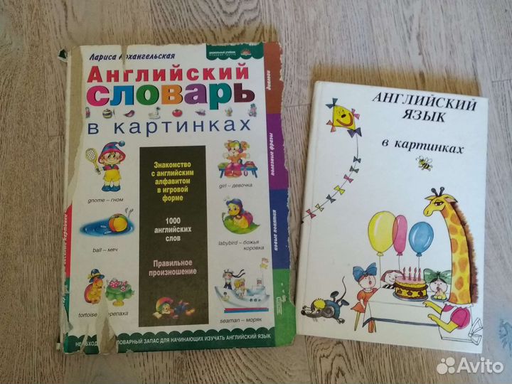 Английский для детей книги