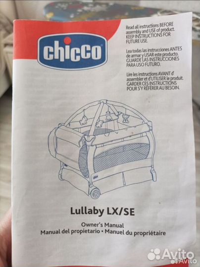 Манеж детский складной chicco