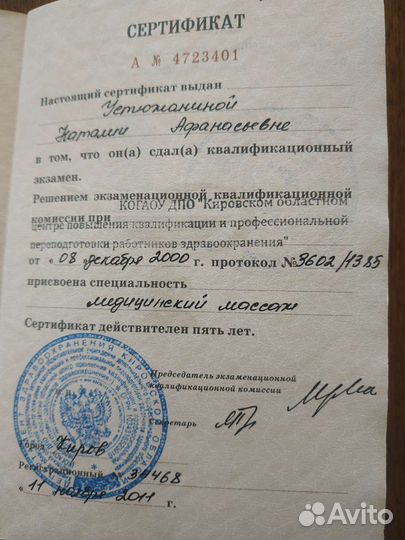 Детский лечебный массаж