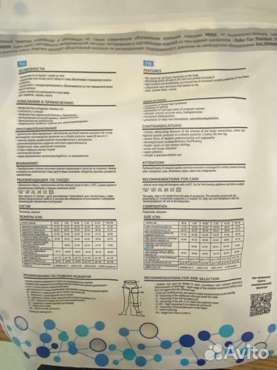 Компрессионные чулки 1 класс размер M, L, XL