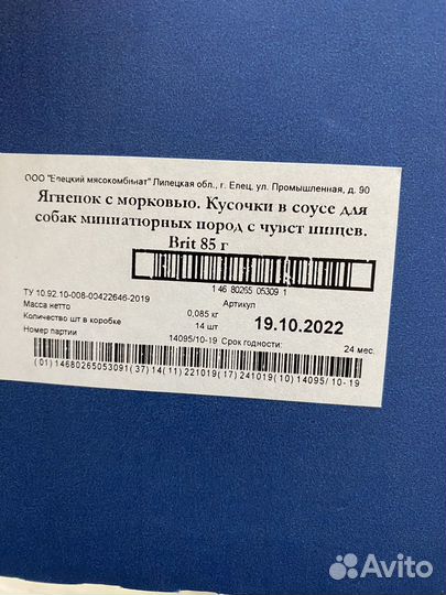 Корм для собак