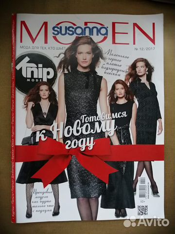 Журнал Suzanna Moden