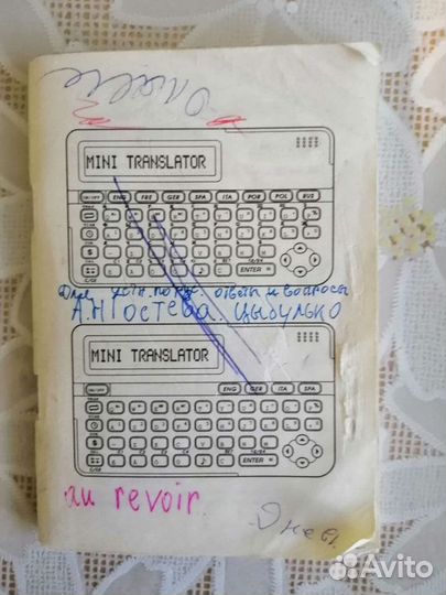 Переводчик