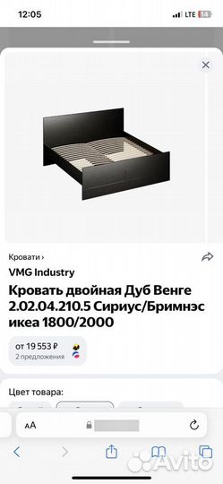 Кровать двухспальная 160 200 IKEA с матрасом
