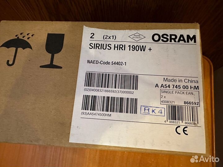 Osram Sirius HRI 190W+ 2шт