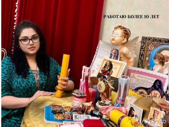 Верну мужа жену приворот магия гадания Таро обучен