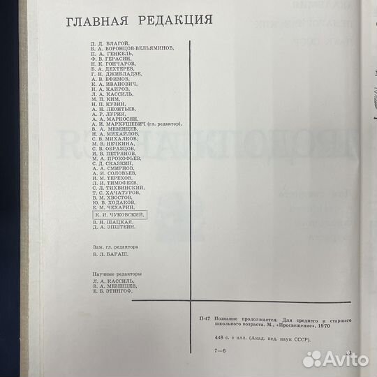 Энциклопедия 