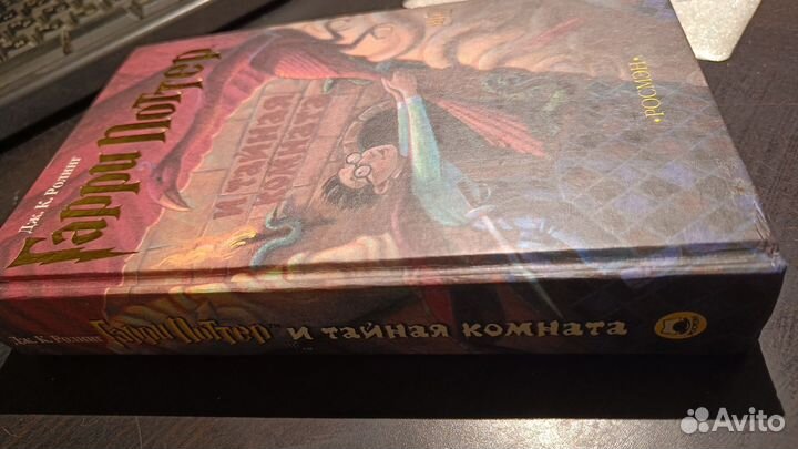 Узник Азкабана, Тайная комната Росмэн