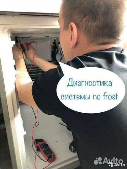 Мастер по ремонту холодильников на дому