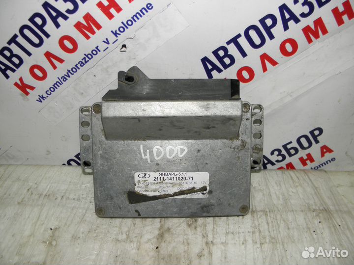 Эбу ваз Январь 5.1.1 2111141102071