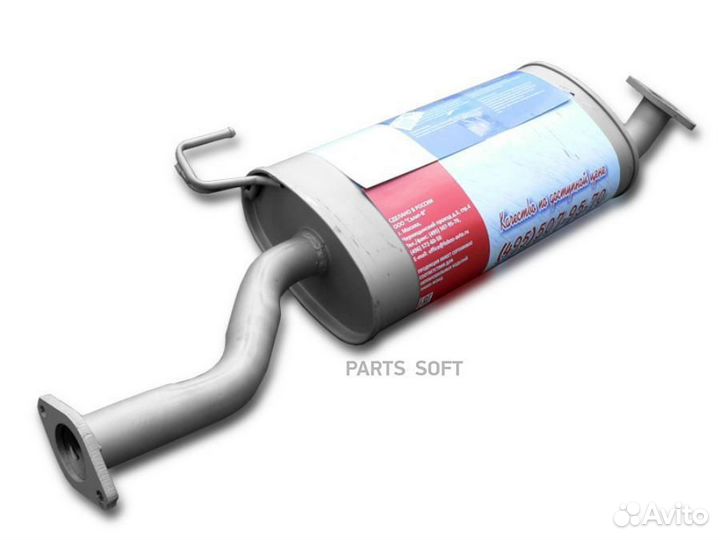 Глушитель Great Wall hover, H3, H5 (с крючком) 30