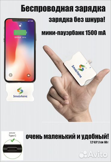 Беспроводная зарядка мини-пауэр-банк 2500 mA