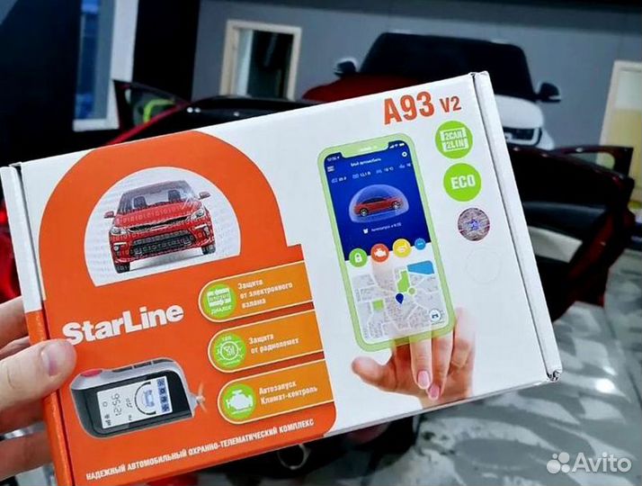 Сигнализация с автозапуском