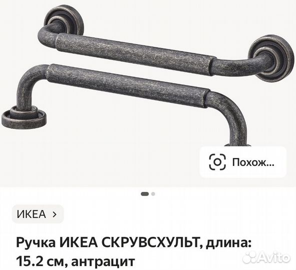 Новые мебельные ручки икеа. Разные