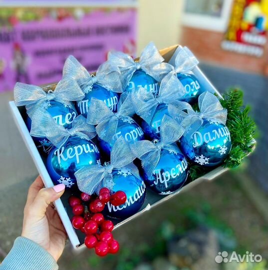 Именные елочные шары (игрушки на елку)