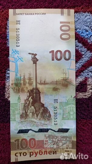 Купюра в 100 рублей крым 2/28