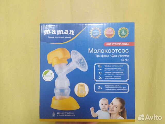 Молокоотсос