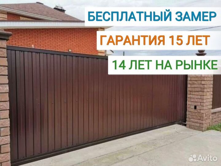 Откатные ворота Алютех