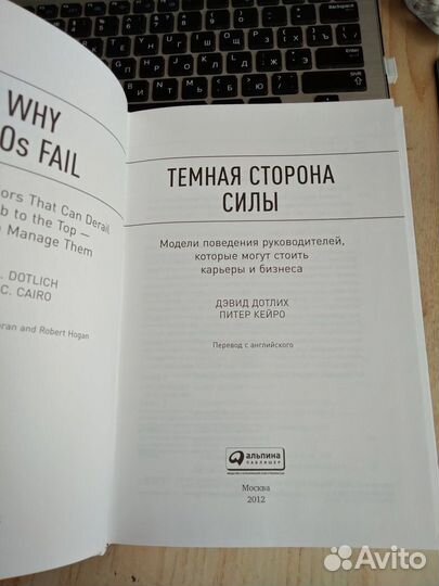 Дотлих, Кейро - Темная сторона силы