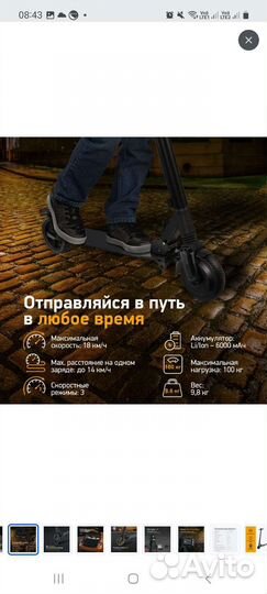 Электросамокат digma hf 5,5-6