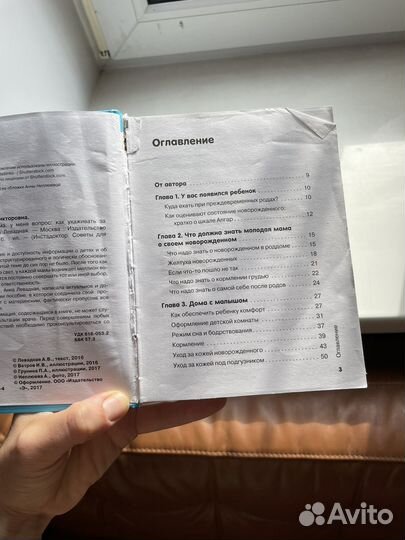 Аннамама -как ухаживать за ребенком