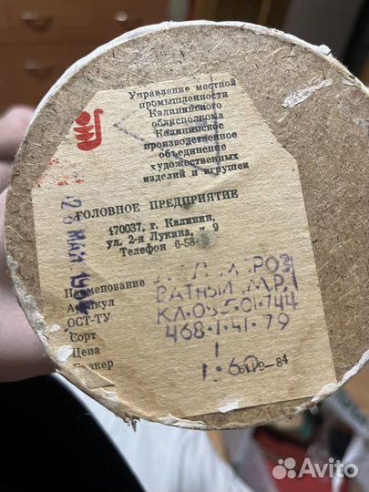 Дед мороз СССР