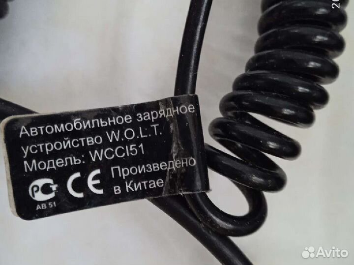 Автомобильное зарядное устройство W.O.L.T