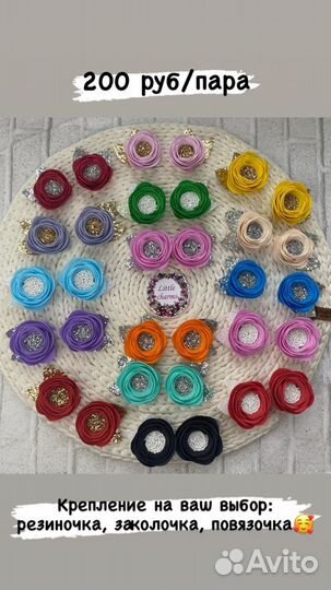 Аксессуары для волос