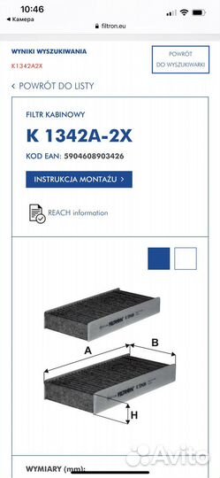 Угольный фильтр для бмв x1