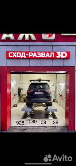 Сход развал 3d