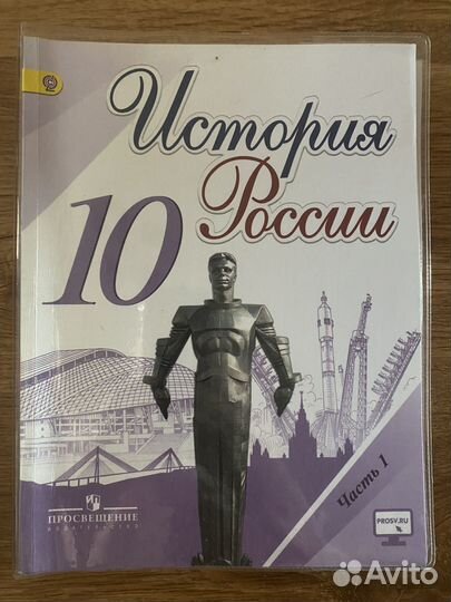 Учебники за 10 класс и Атлас 10-11 класс