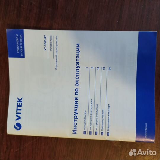 Радиоприемник vitek 3585 GY