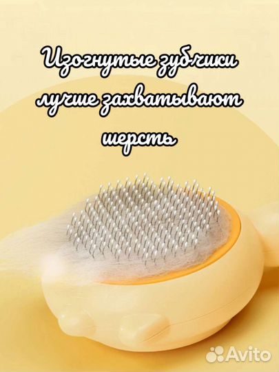 Расческа для животных