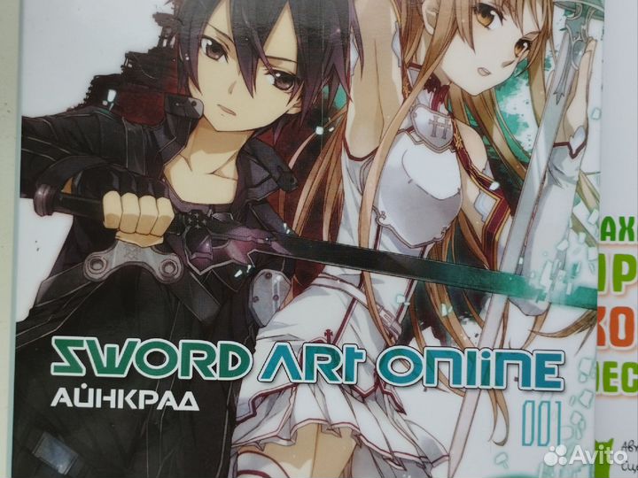 Sword art online ранобэ