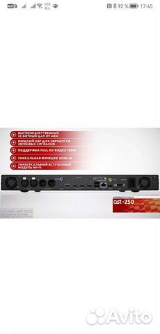 Караоке ast 250