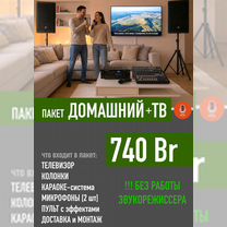 Выездное караоке в Солигорске, Слуцк