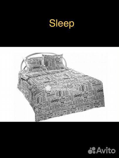 Постельные комплекты