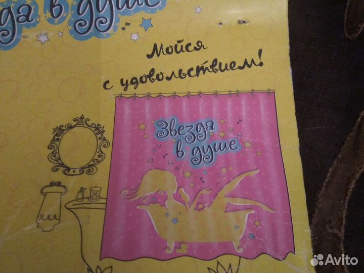 Шторка для ванной