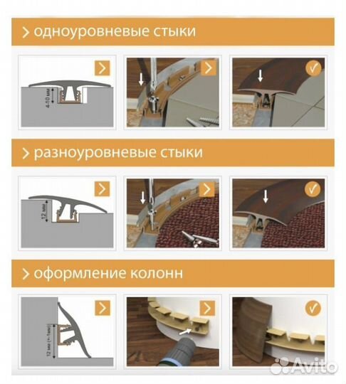 Гибкий напольный профиль