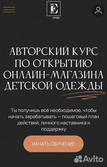 Онлайн магазин детской одежды Zara