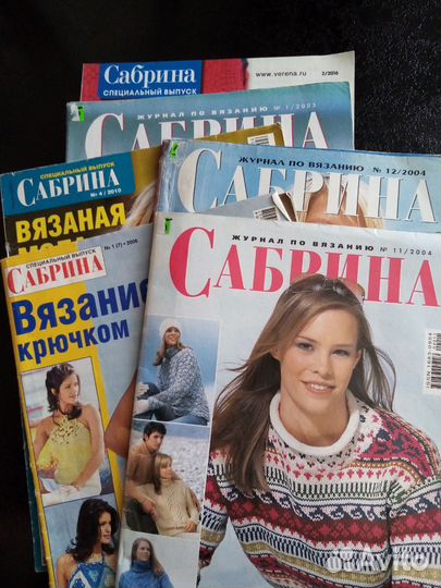 Журнал Сабрина