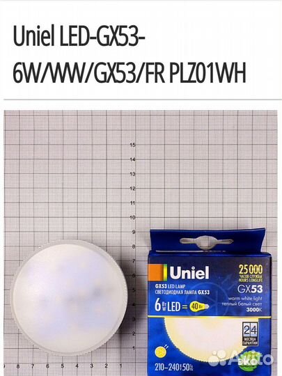 Светодиодная лампа Uniel GX53 6W LED